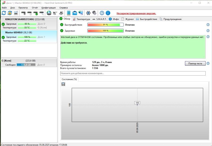 165-1027-001 HDD 3.5" IDE MAXTOR DiamondMax Plus 8 6E040L0 #5