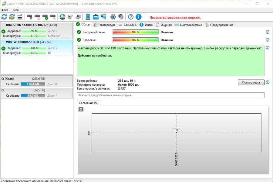 165-1030-001 HDD 3.5" IDE Western Digital WD800BB #5