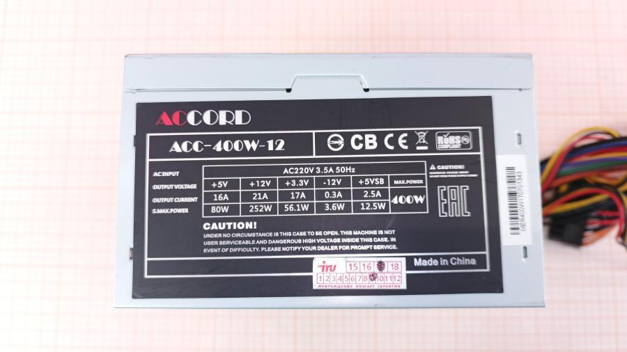 223-267-001 БП ATX v2.3 Accord ACC-400W-12 #2