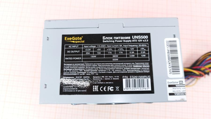 223-268-001 БП ATX v2.3 ExeGate UNS500 #2