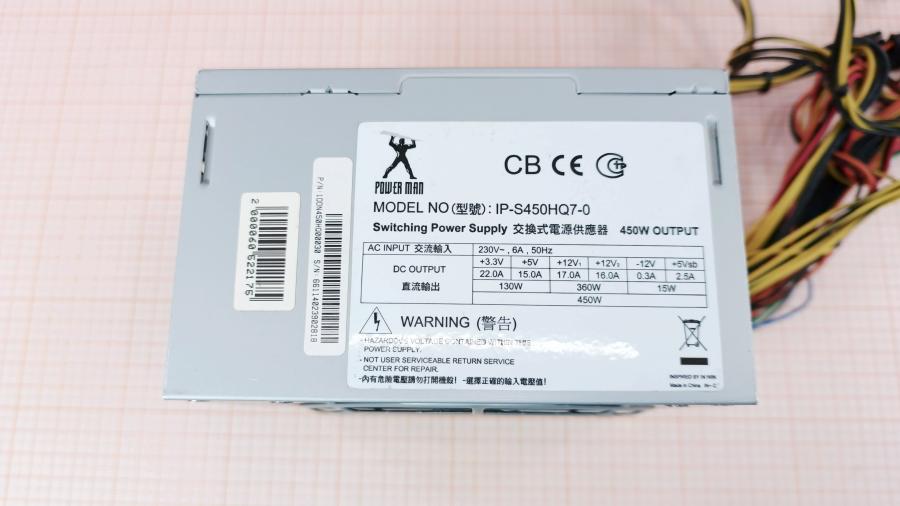 223-146-015 БП ATX v2.2 INWIN POWER MAN IP-S450HQ7-0 #2