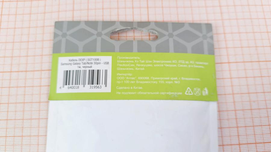 120-120-001 Кабель интерфейсный DEXP SGT100B #3