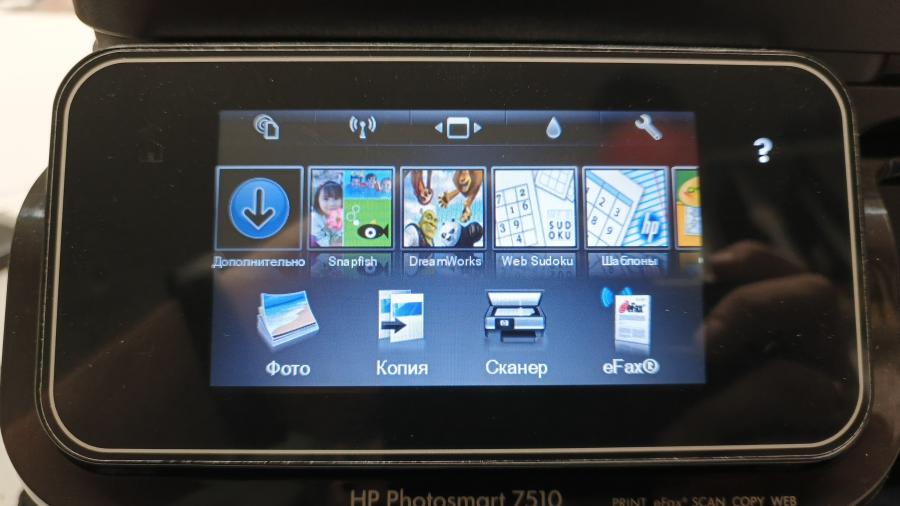 120-124-001 МФУ HP PhotoSmart 7510 e-All-in-One #12