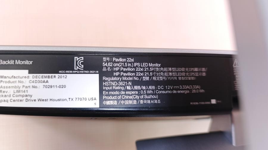 229-014-005 Монитор ЖК HP Pavilion 22xi #8