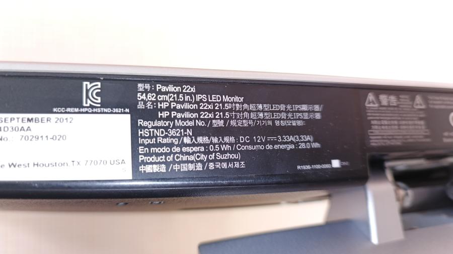 229-014-007 Монитор ЖК HP Pavilion 22xi #8