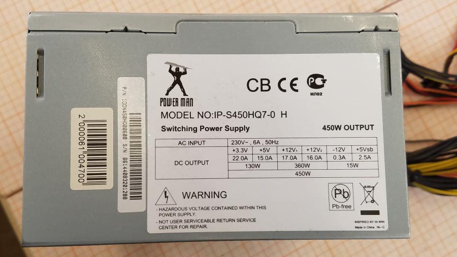 229-019-001 БП ATX v2.2 INWIN POWER MAN IP-S450HQ7-0 #2