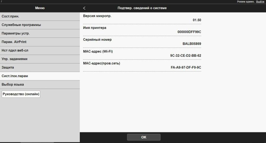 229-028-001 Графопостроитель CANON imagePROGRAF TM-300 #43