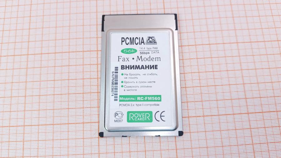 226-277-001 Факс-модем PCMCIA RoverBook RC-FM560 #5