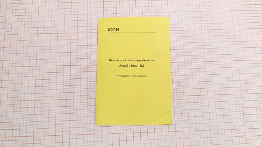 120-183-001 Система оповещения  MUSIC BOX M2 #10