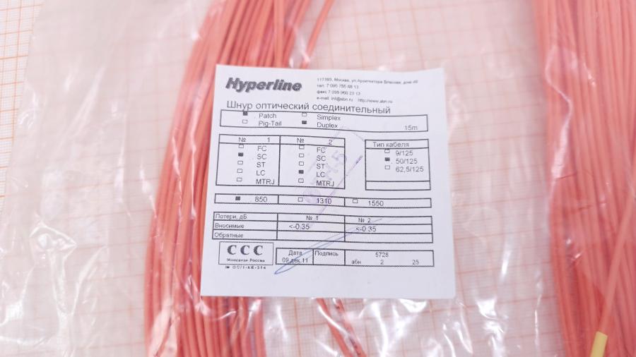 120-193-001 Патч-корд HYPERLINE SC-LC PC 50/125 15m #2