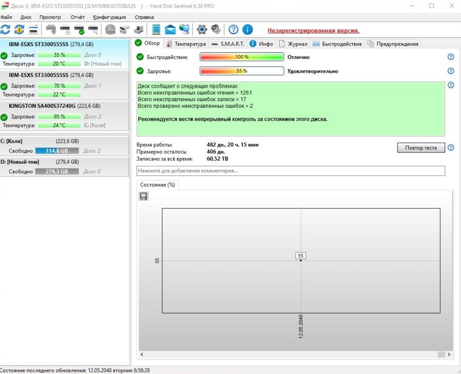 194-078-001 HDD 3.5" SAS IBM 39R7344 #7