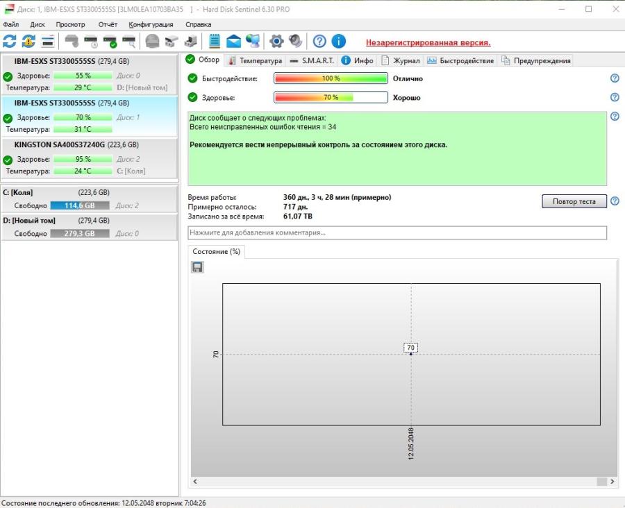 194-078-002 HDD 3.5" SAS IBM 39R7344 #7