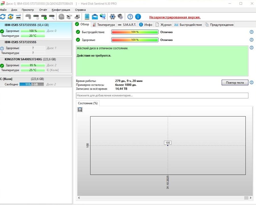 194-079-001 HDD 3.5" SAS IBM 39R7340 #7
