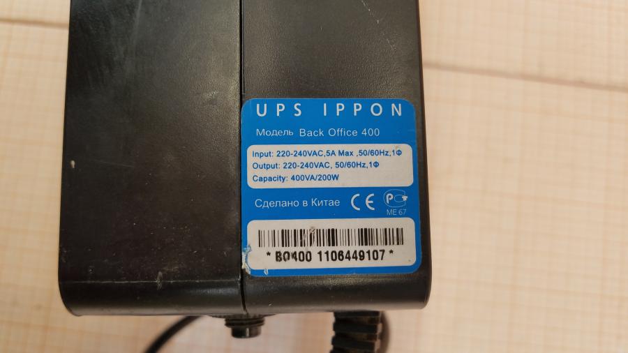 147-136-001 Источник бесперебойного питания IPPON Back Office 400 #3