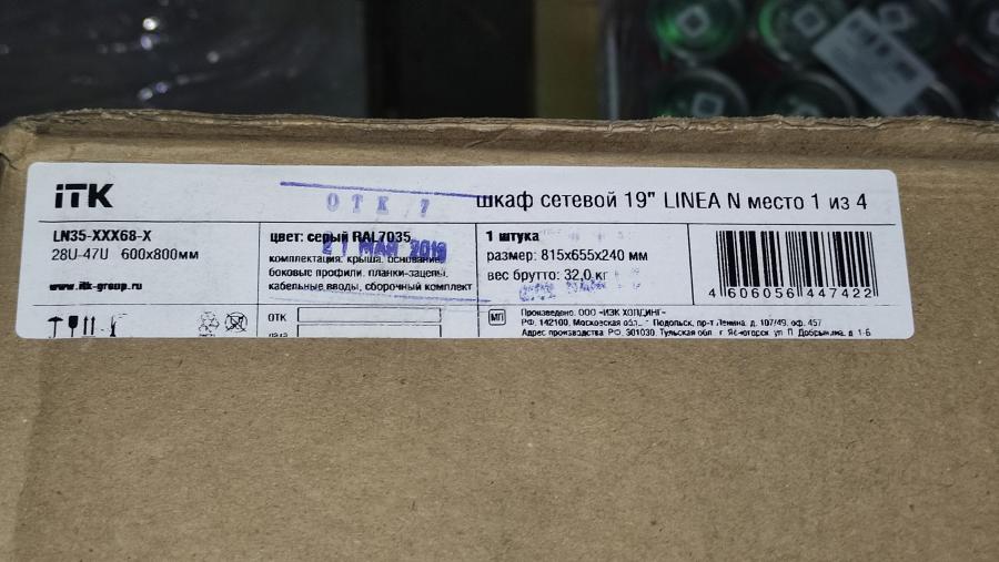 192-005-001 Шкаф телекоммуникационный ITK LINEA LN35-42U68-G #2