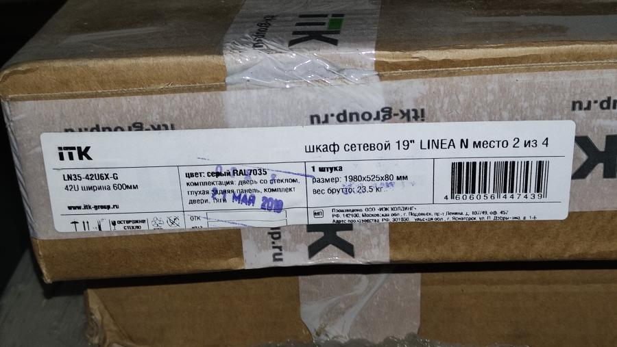 192-005-001 Шкаф телекоммуникационный ITK LINEA LN35-42U68-G #4