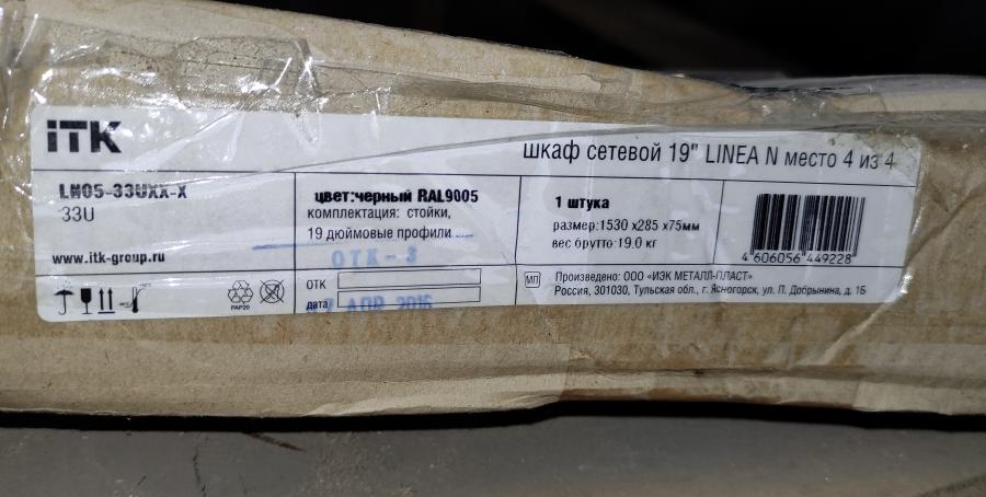 192-006-001 Шкаф телекоммуникационный ITK LINEA LN35-33U66-G #2