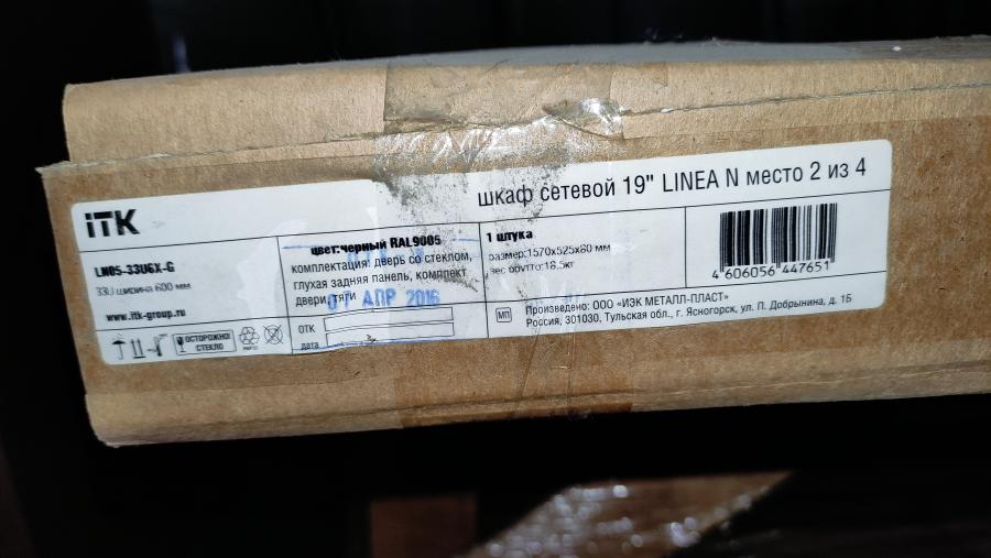 192-006-001 Шкаф телекоммуникационный ITK LINEA LN35-33U66-G #3