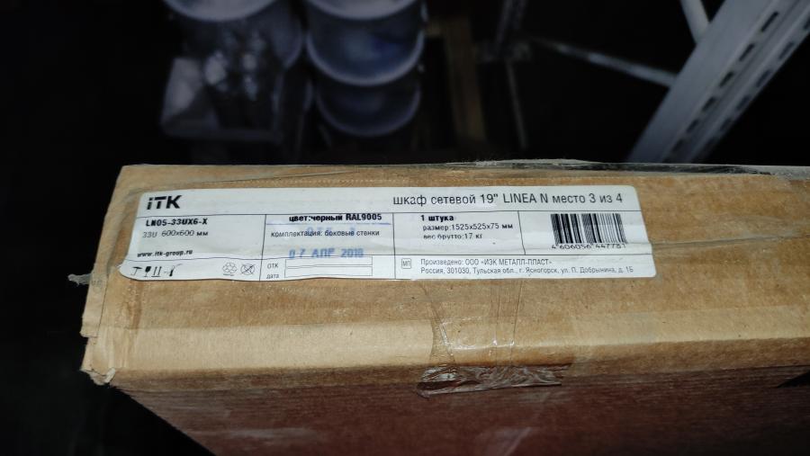 192-006-001 Шкаф телекоммуникационный ITK LINEA LN35-33U66-G #4