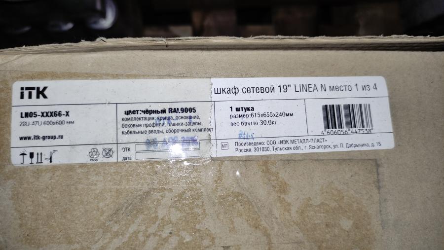 192-006-001 Шкаф телекоммуникационный ITK LINEA LN35-33U66-G #5