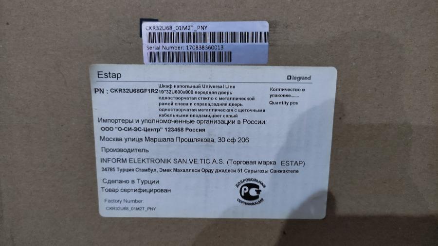 192-008-001 Шкаф телекоммуникационный ESTAP Universal Line CKR32U68GF1R2 #3