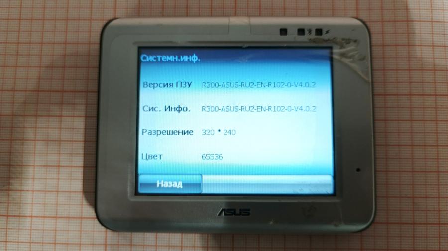 001-096-001 Автонавигатор ASUS R300 #13