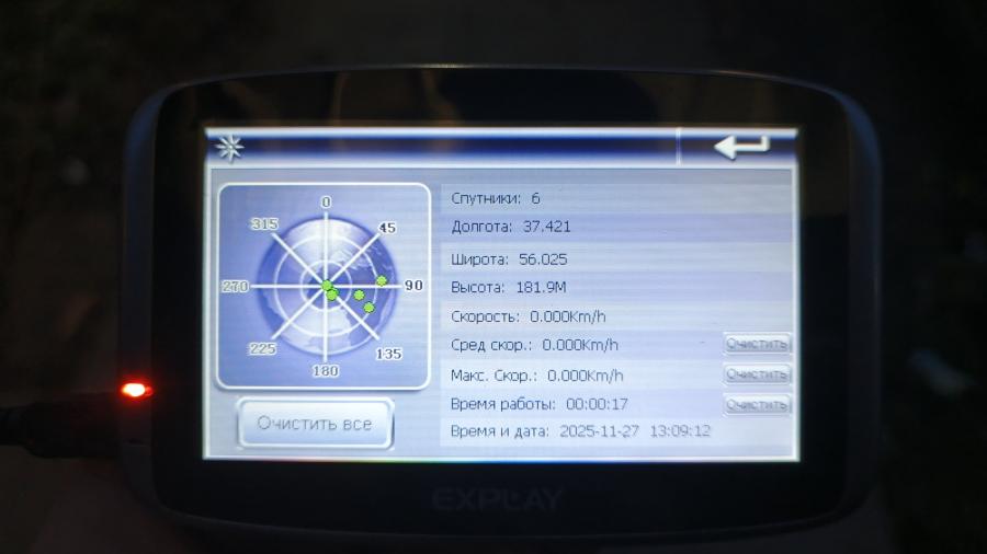 001-097-001 Автонавигатор EXPLAY PN-920 #10