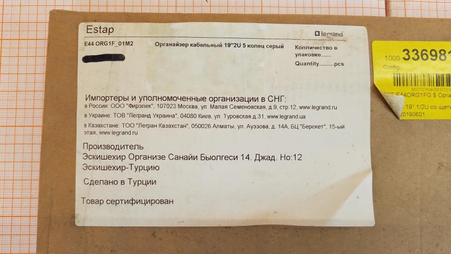 192-013-001 Кабельный органайзер ESTAP E44 ORG1F_01M2 #6