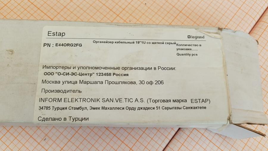 192-012-002 Кабельный органайзер ESTAP E44ORG2FG #8