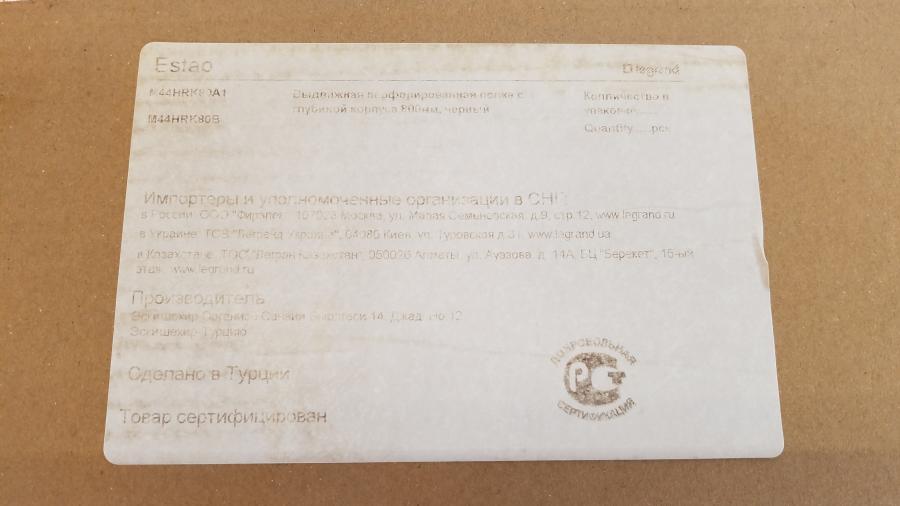 192-015-001 Полка ESTAP M44HRK80B #5