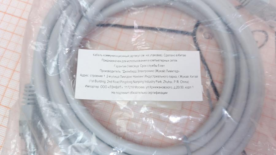 001-104-001 Патч-корд GEMBIRD PP13e-3m #3