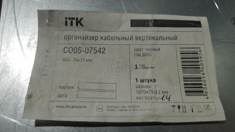 192-019-001 Кабельный органайзер ITK CO05-07542 #4