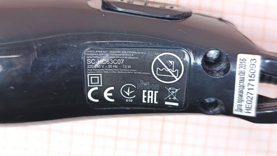 001-110-001 Машинка для стрижки SCARLETT SC-HC63C07 #12