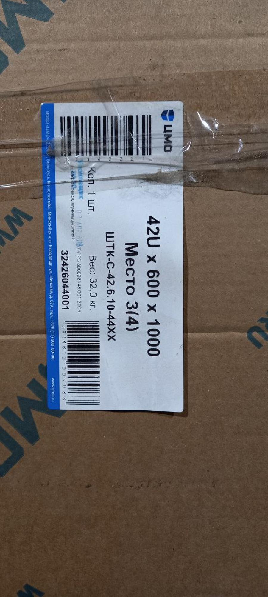 215-086-001 Дверь ЦМО ШТК-С-42.6.10-44ХХ #2