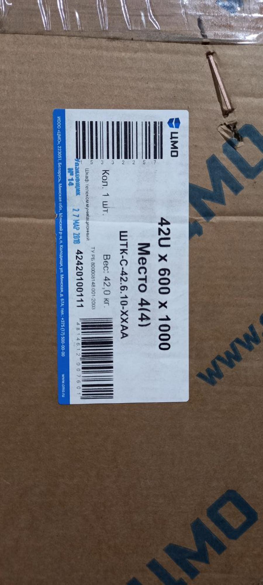 215-087-001 Боковая стенка ЦМО ШТК-С-42.6.10-ХХАА #2