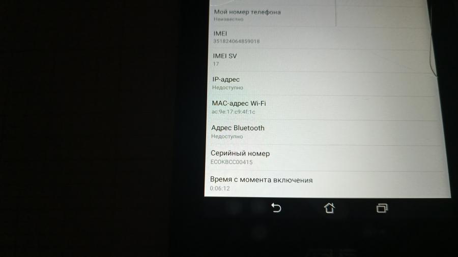 001-107-032 Планшет ASUS Fonepad 7 K00Z #13
