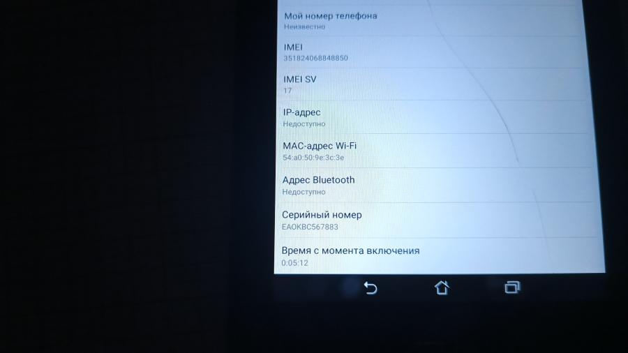 001-107-033 Планшет ASUS Fonepad 7 K00Z #13