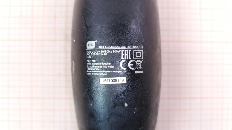 001-152-001 Блендер ok. OSB 112 #4