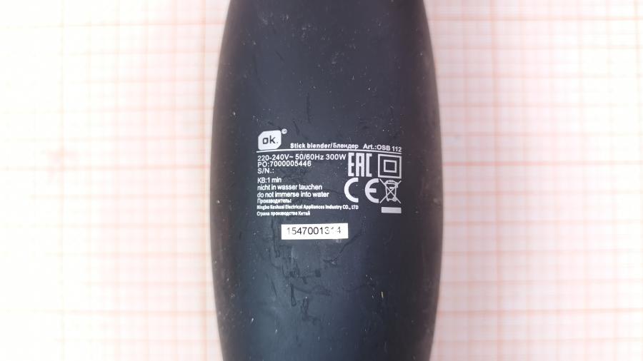 001-152-002 Блендер ok. OSB 112 #4