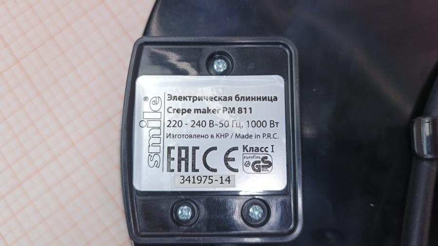 001-153-001 Блинница электрическая  Smile PM 811 #9