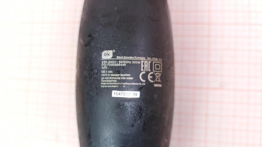 001-152-003 Блендер ok. OSB 112 #4