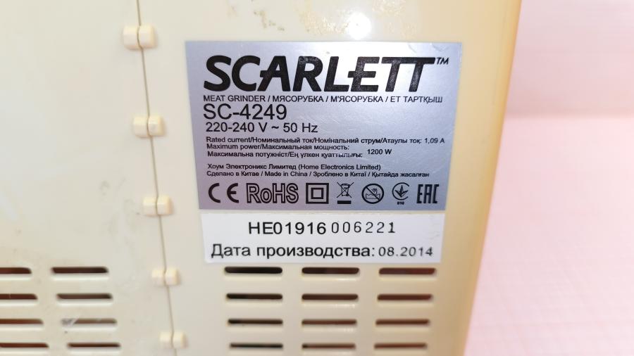 001-159-001 Электрическая мясорубка SCARLETT SC-4249 #13