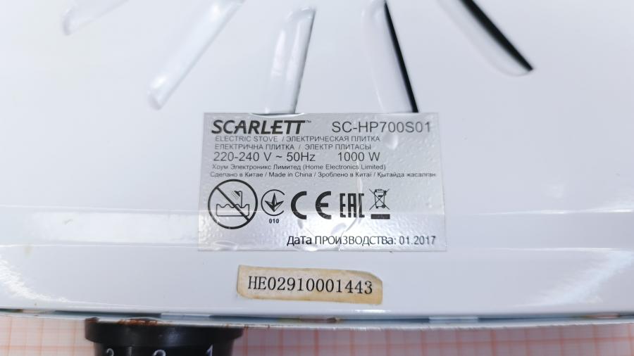 001-161-001 Электрическая плита SCARLETT SC-HP700S01 #8