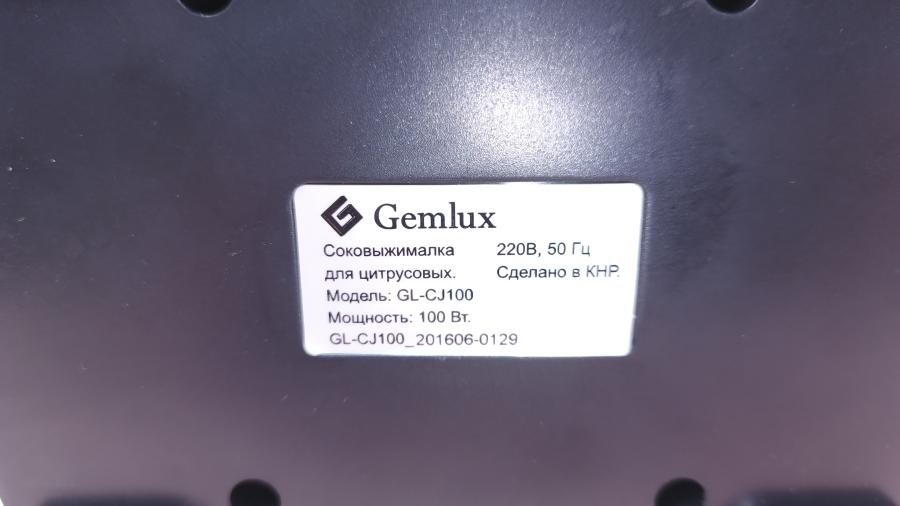 001-164-001 Соковыжималка Gemlux GL-CJ100 #19