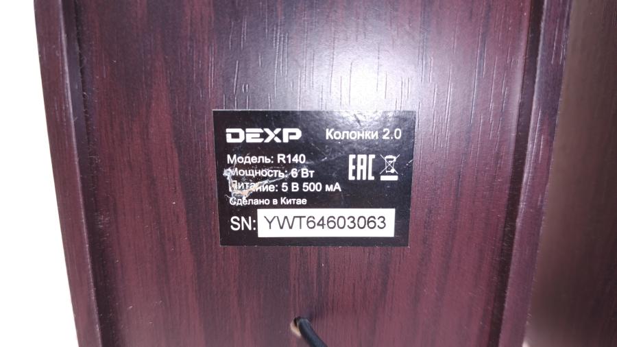 001-174-001 Акустическая система DEXP R140 #7