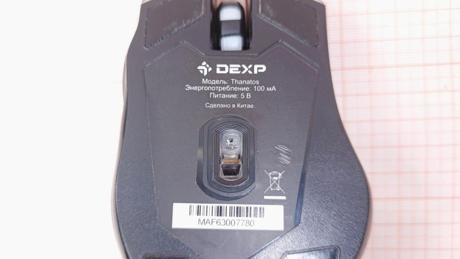 001-197-001 Мышь проводная DEXP Thanatos #5
