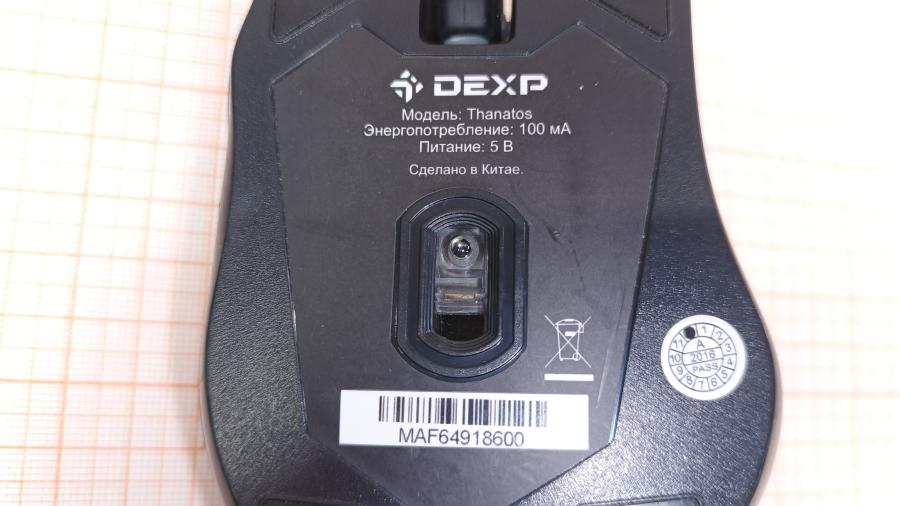 001-197-002 Мышь проводная DEXP Thanatos #5