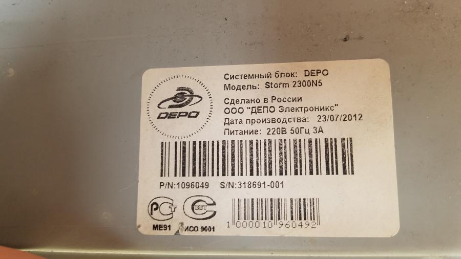 230-005-001 Сервер DEPO Storm 2300N5 #4