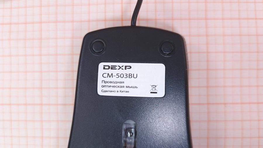 001-207-001 Мышь проводная DEXP CM-503BU #4