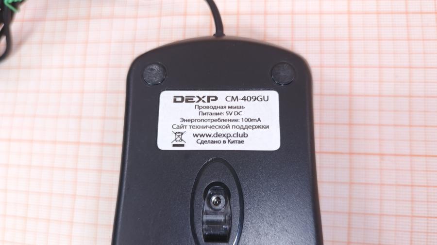 001-208-001 Мышь проводная DEXP CM-409GU #4